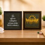 Gayatri Mantra & 7 Horse Vastu Frame Combo ((Wealth & Prosperity)